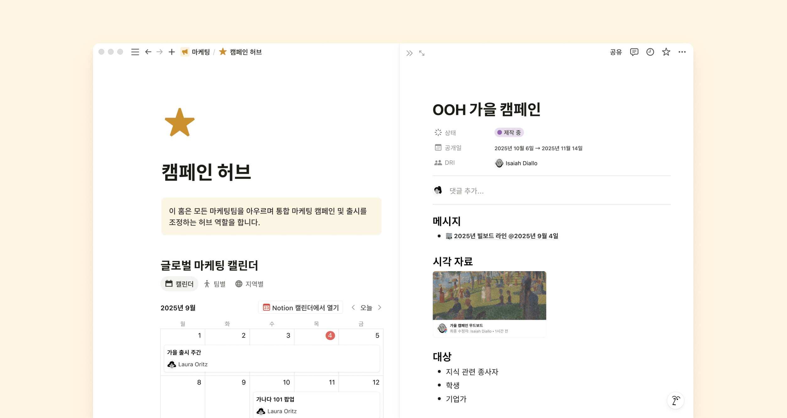 carousel marketing.ko-KR