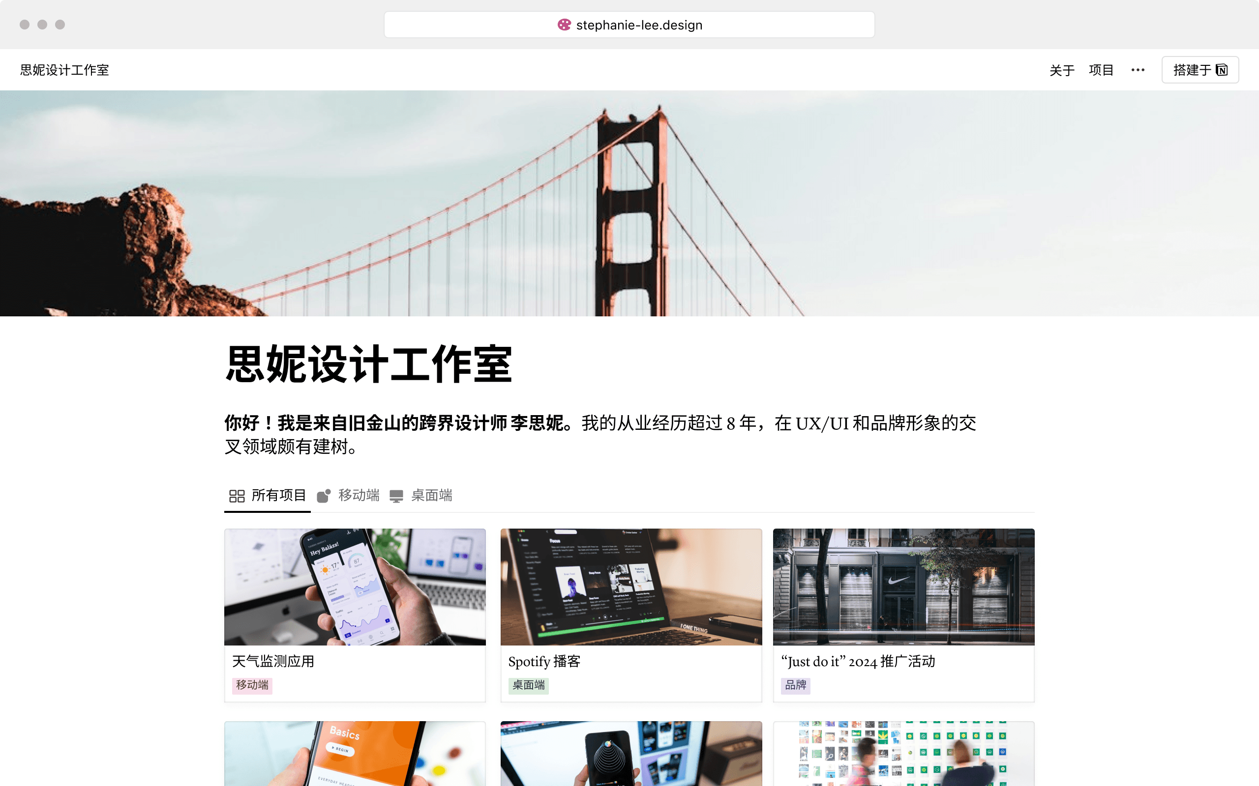 Notion 网站