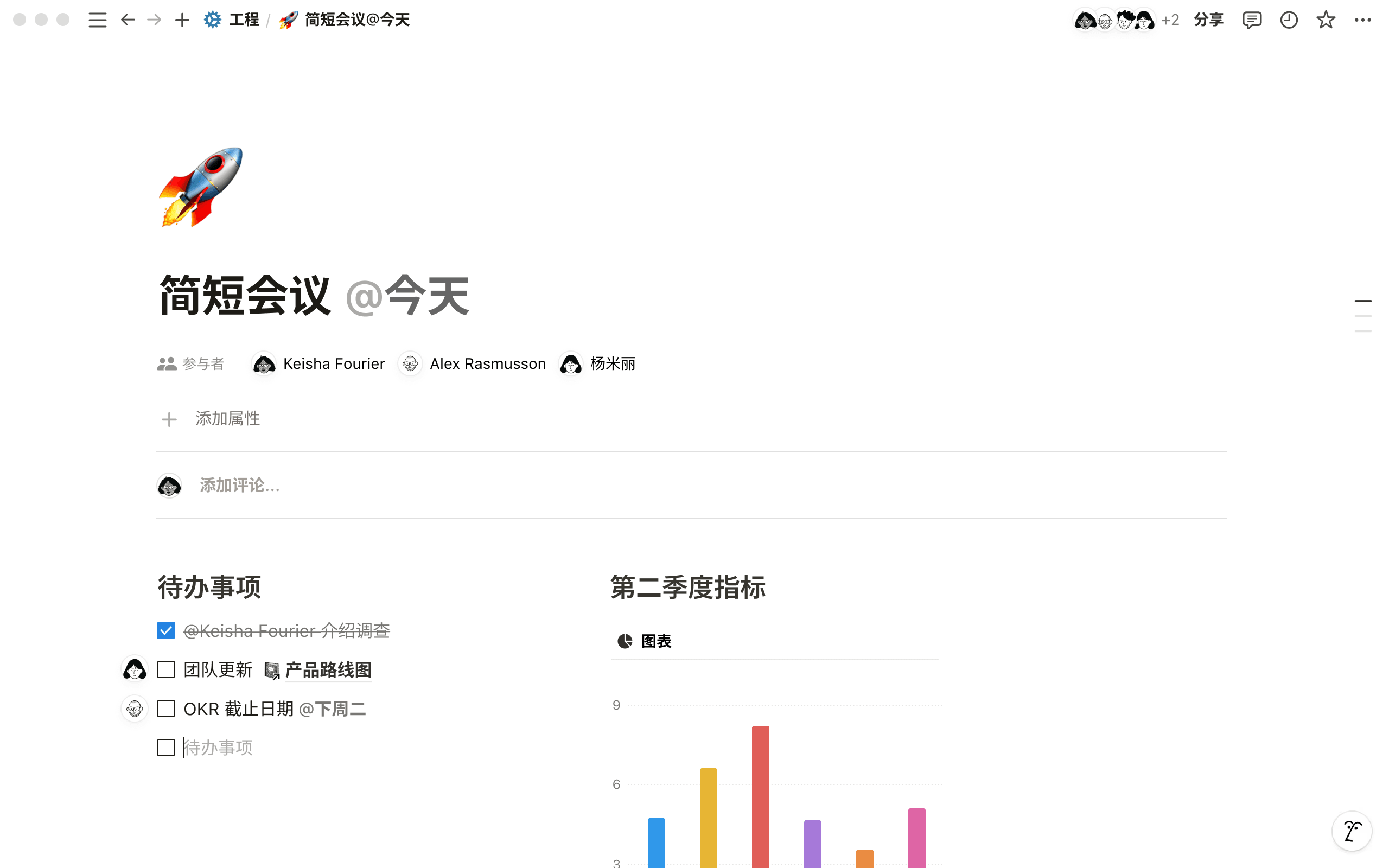 Notion 文档