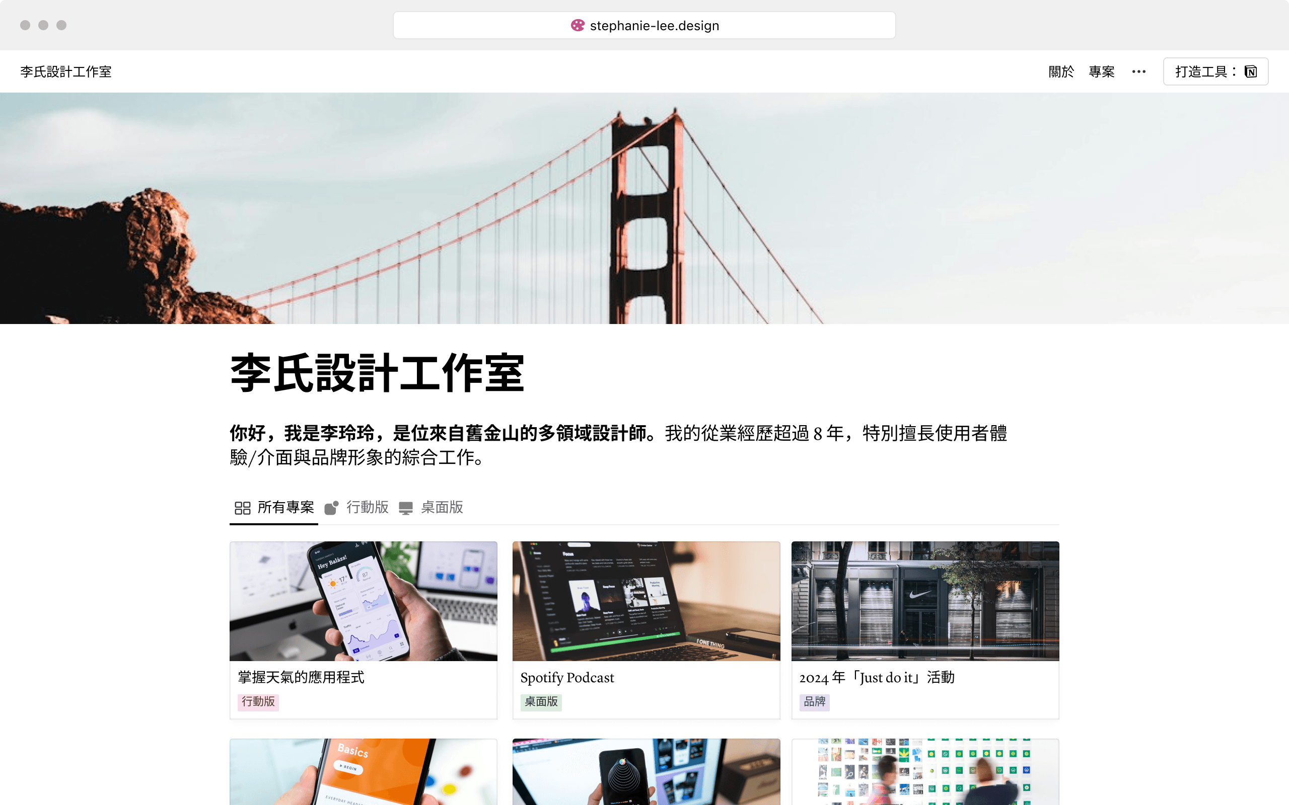 Notion 網站